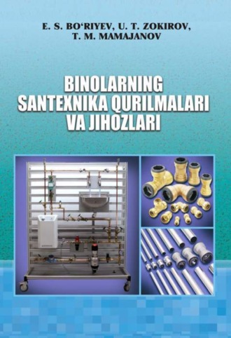 Эшмурод Буриев. Биноларнинг сантехника қурилмалари ва жиҳозлари
