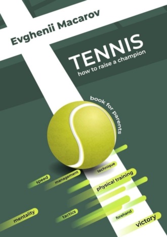 Tennis. How to Raise a Champion. Evghenii Macarov
