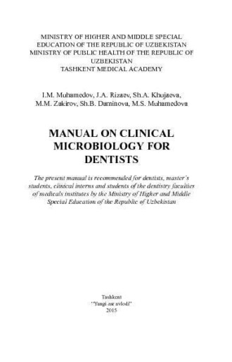 И. Мухамедов. Manual on clinical microbiology for dentists