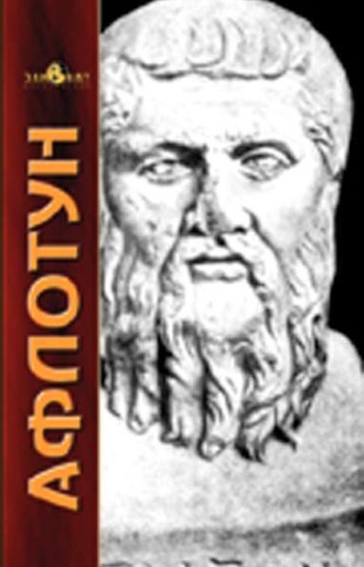 Платон. Қонунлар