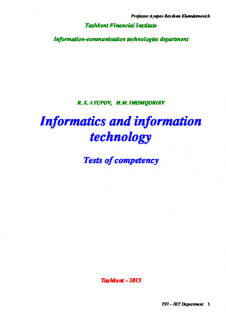Равшан Аюпов. Informatics and information technology: Tests of competency