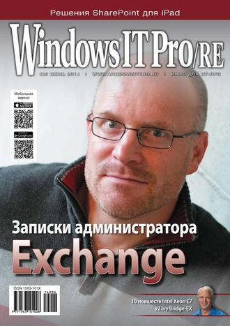 Windows IT Pro/RE №06/2014. 