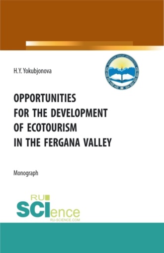 Хулкарбону Ёкубжонова Ёкубжонова. Opportunities for the development of ecotourism in the fergana valley. (Аспирантура, Бакалавриат, Магистратура). Монография.
