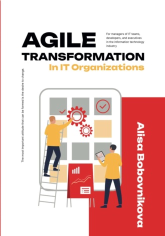 Алиса Олеговна Бобовникова. Agile Transformation in IT-organizations