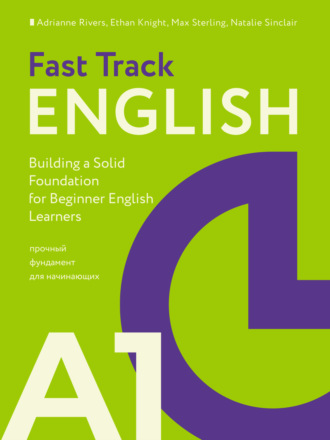 Эдриан Риверс. Fast Track English A1. Прочный фундамент для начинающих (Building a Solid Foundation for Beginner English Learners)