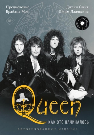 Queen: как это начиналось. Джеки Смит