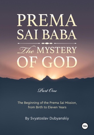 Svyatoslav Dubyanskiy. Prema Sai Baba. The Mystery of God. Part One