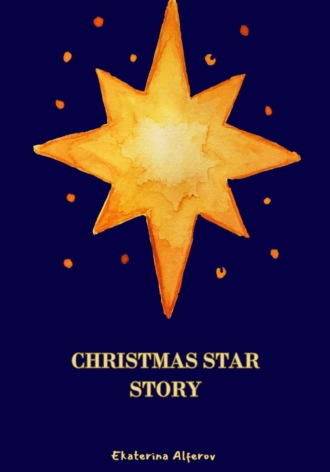 Екатерина Алферов. Christmas Star Story