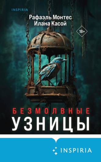 Рафаэль Монтес. Безмолвные узницы