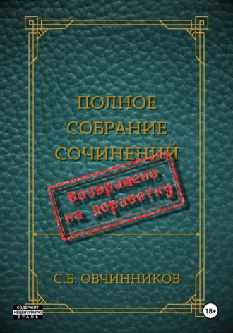Возвращено на доработку. 