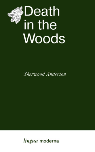 Шервуд Андерсон. Death in the Woods