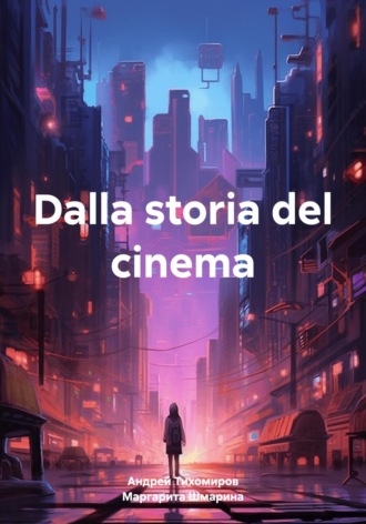 Андрей Тихомиров. Dalla storia del cinema