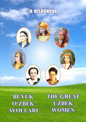 Нишонова Нилуфар. Буюк ўзбек аёллари / The Great uzbek women
