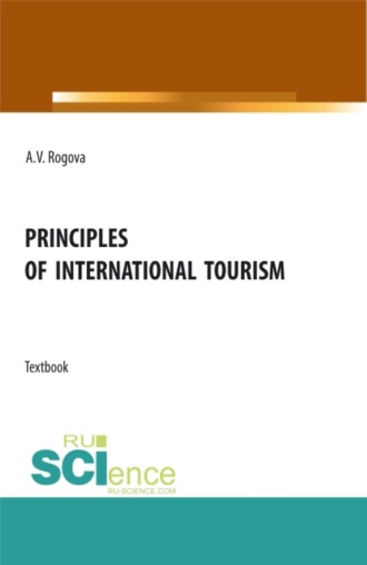 Анна Владимировна Рогова. Principles of International tourism. (Бакалавриат, Магистратура). Учебник.