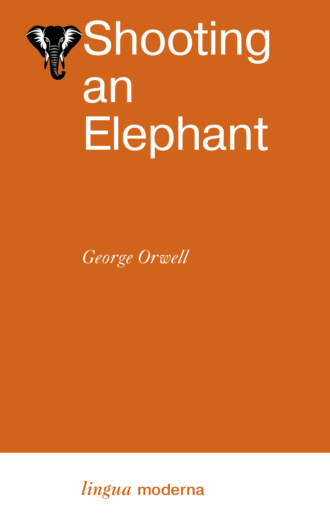Джордж Оруэлл. Shooting an Elephant