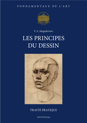 В. А. Могилевцев. Les principes du dessin. Traité pratique