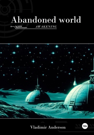 Vladimir Anderson. Abandoned World: The Awakening
