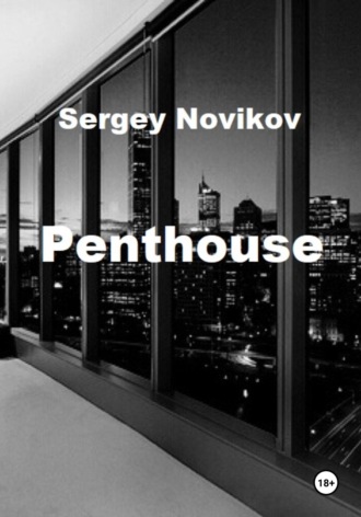 Сергей Новиков. Penthouse