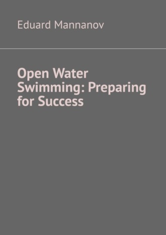 Eduard Mannanov. Open Water Swimming: Preparing for Success