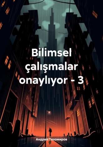 Андрей Тихомиров. Bilimsel çalışmalar onaylıyor – 3