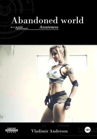 Abandoned world: the Awareness. Vladimir Anderson