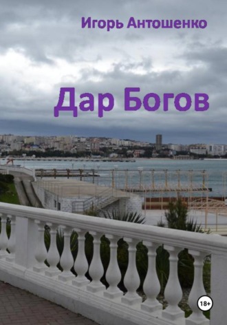 Необычная картина. 