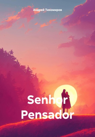 Senhor Pensador. Андрей Тихомиров