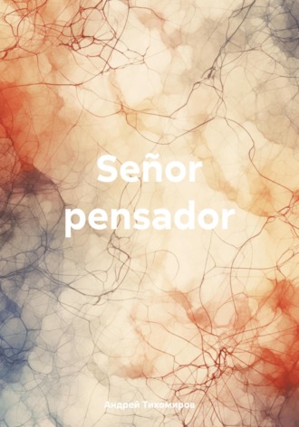Señor pensador. Андрей Тихомиров