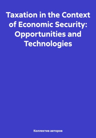 Oleg Fedorovich Shakhov. Taxation in the Context of Economic Security: Opportunities and Technologies