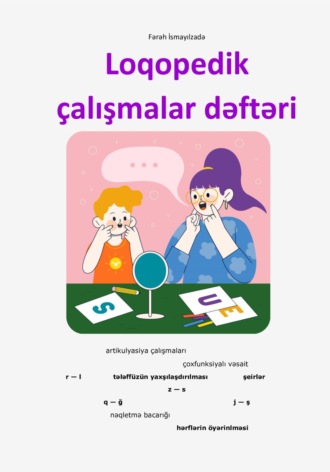 Фараx Исмаилзаде. Loqopedik çalışmalar dəftəri