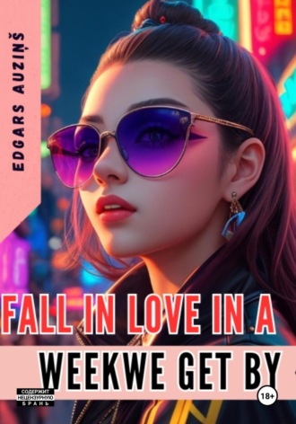 Fall in love in a weekwe get by. Edgars Auziņš