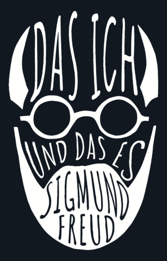Das Ich und das Es / Я и Оно. 