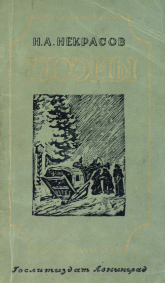 Поэмы. 