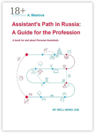 Christina A. Maslova. Assistant’s Path In Russia: A Guide For The Profession. A book for and about Personal Assistants