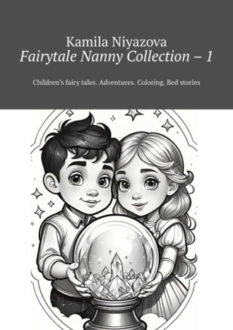 Kamila Niyazova. Fairytale Nanny Collection – 1. Children’s fairy tales. Adventures. Coloring. Bed stories