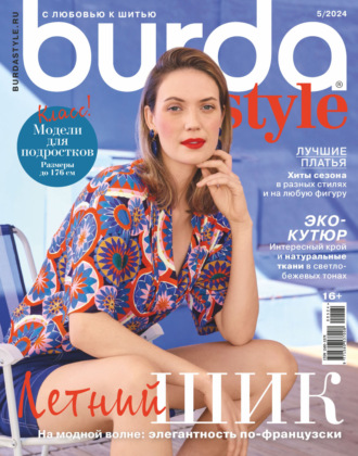 . Burda №05/2024