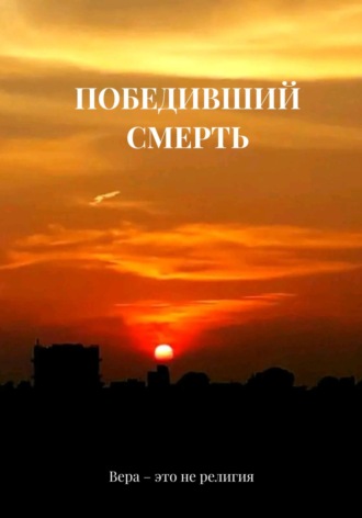 Ruslan Barkalov. Победивший смерть