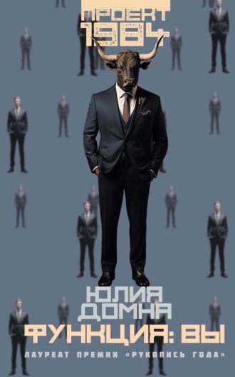 Юлия Домна. Функция: вы