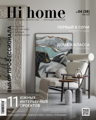 . Hi home Краснодарский край № 04 (38) Май 2024