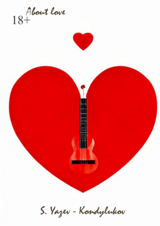 Sergey Yazev-Kondylukov. About love