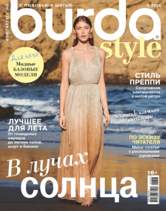 . Burda №06/2024