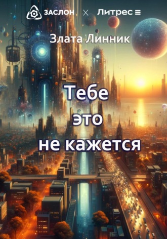 Тебе это не кажется. 