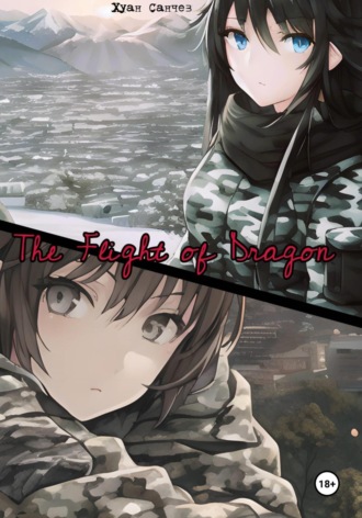 Хуан Санчез. The Flight of Dragon
