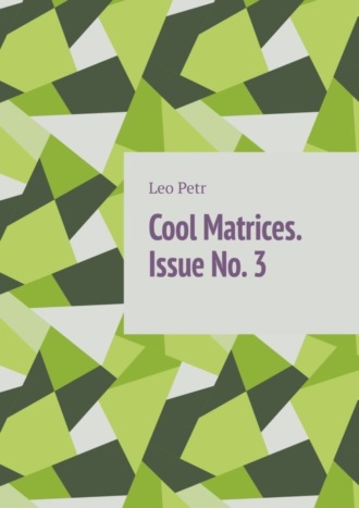 Leo Petr. Cool Matrices. Issue No. 3