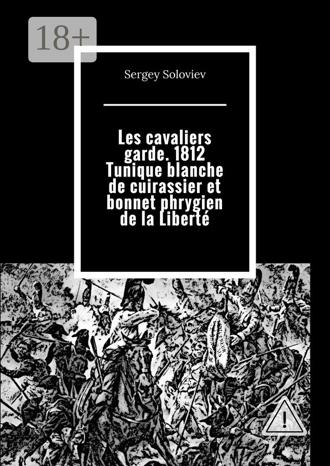 Sergey Soloviev. Les cavaliers garde. 1812 Tunique blanche de cuirassier et bonnet phrygien de la Liberté