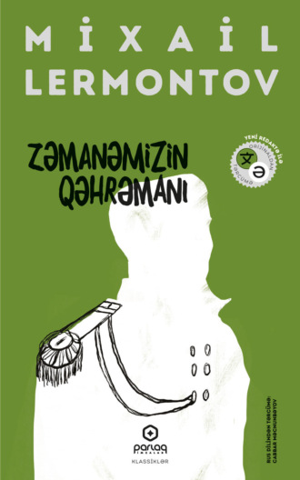 Zəmanəmizin qəhrəmanı. 