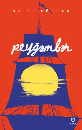 Peyğəmbər. 