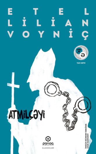 Этель Лилиан Войнич. Atmilçəyi