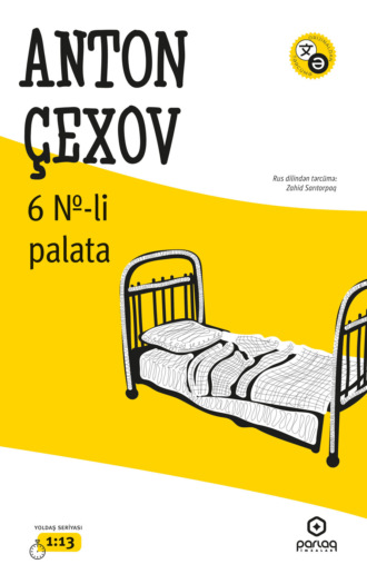 6 №-li palata. 
