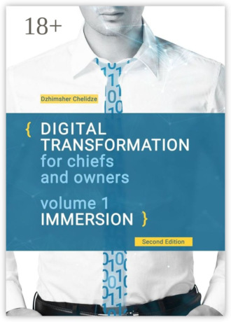 Dzhimsher Chelidze. Digital Transformation for Chiefs and Owners. Volume 1. Immersion